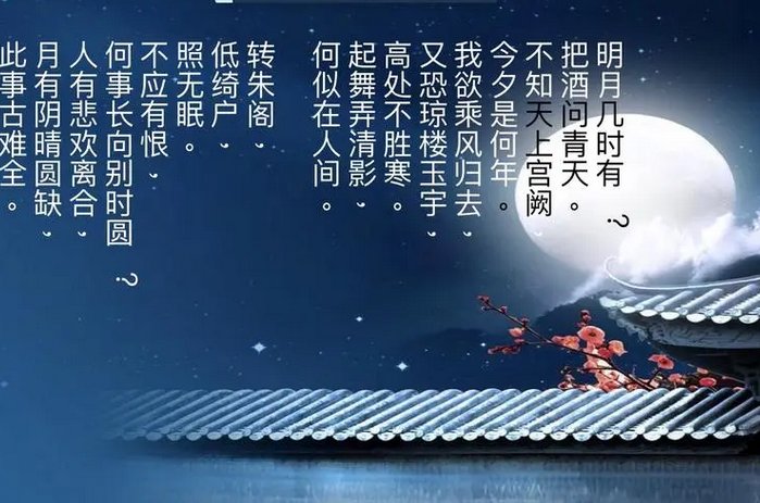 明月寄相思的上一句和下一句是什么?