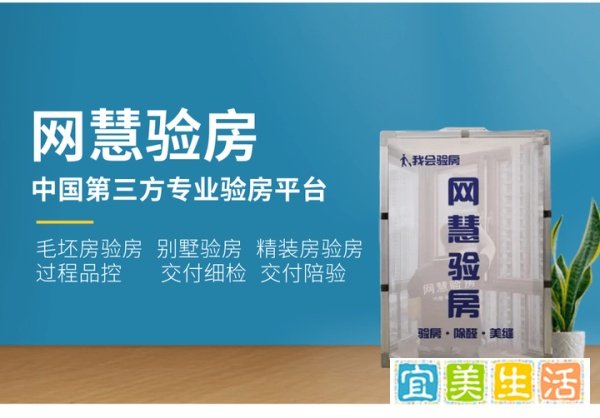 郑州网慧验房,验房价格,专业验房师