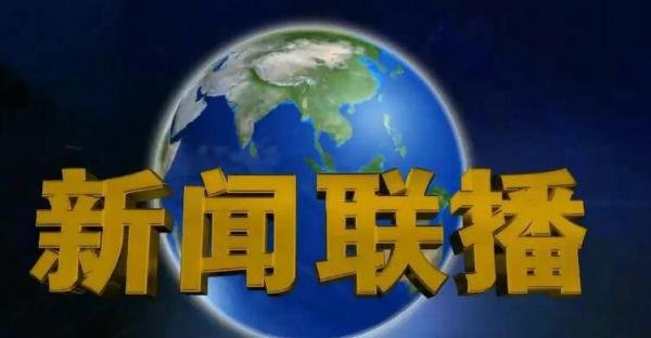 新闻六要素是什么 新闻六要素五结构举例说明
