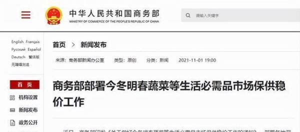 鼓励储存必需品引热议 商务部回应 这是咋情况?