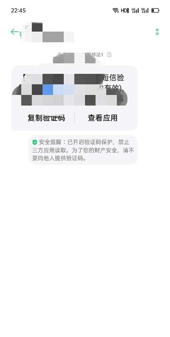 安利易联网手机登录