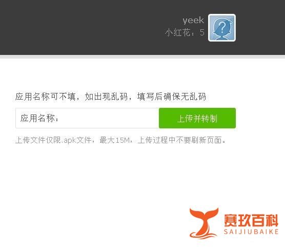 安卓应用转制黑莓10方法