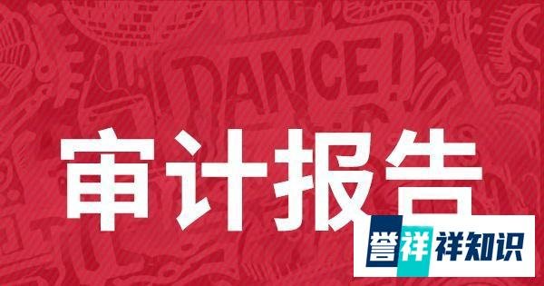 公司工商年检审计报告怎么办