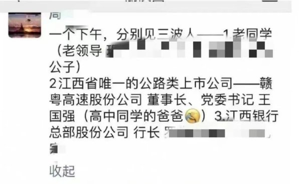 炫富秀权员工家族圈浮现,究竟是真的有资本还是单纯浮夸?