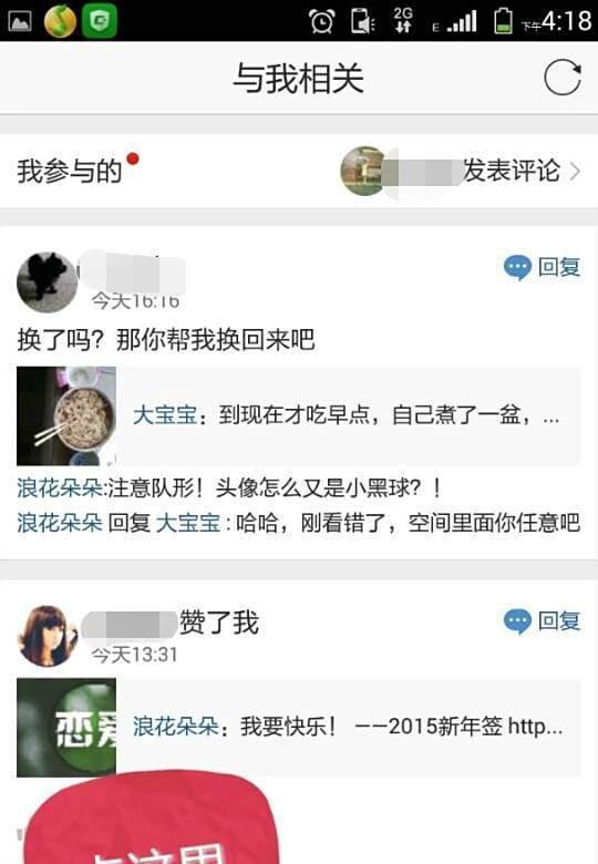 如何在手机QQ空间每天看自己的星座运势？