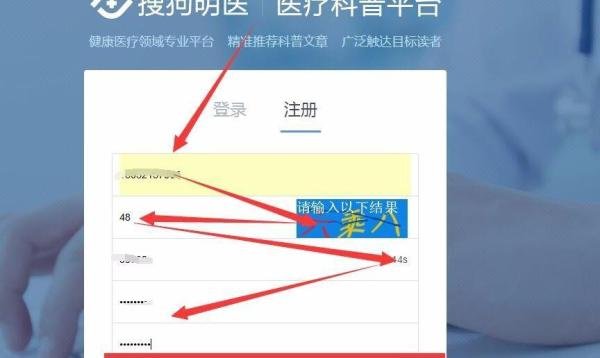 怎么样申请搜狗明医认证？