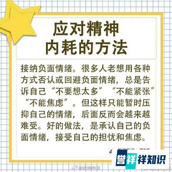 内耗的人学学“榴莲型人格”