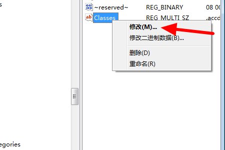 如何修改win7系统右键快捷菜单选项顺序?