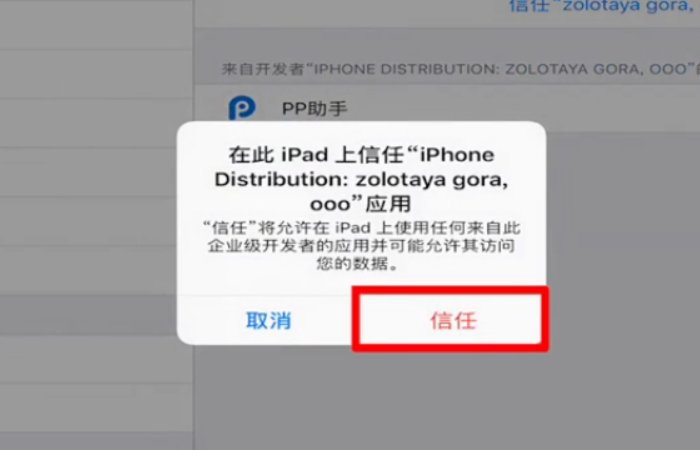 pp助手下载失败,为何?