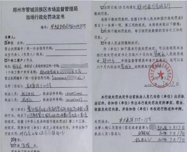 罚款50元，郑州市区开出首张“不戴口罩”罚单