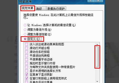 如何在桌面图标的阴影去掉?