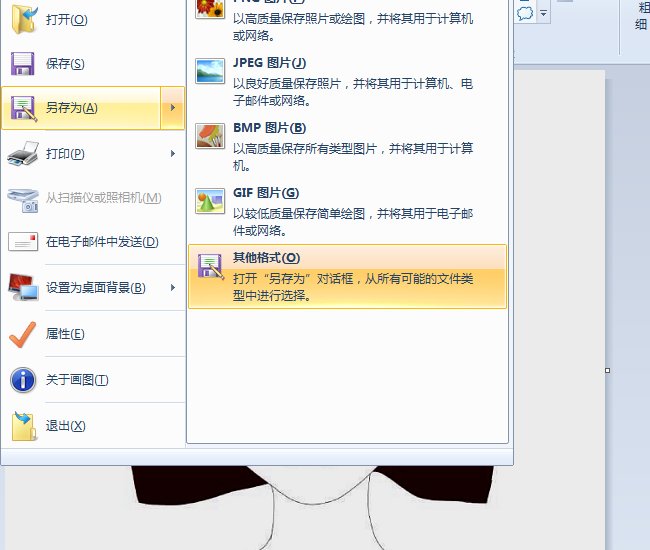 如何把图片改成256色位图