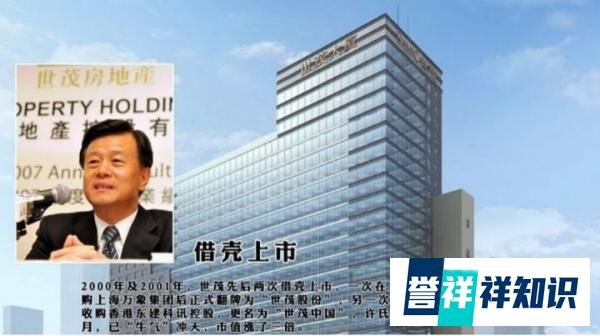 中医出身，32岁炒股身价千万，杀入地产创世茂集团再造千亿财富！