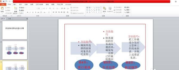 简述教育观察法的基本步骤