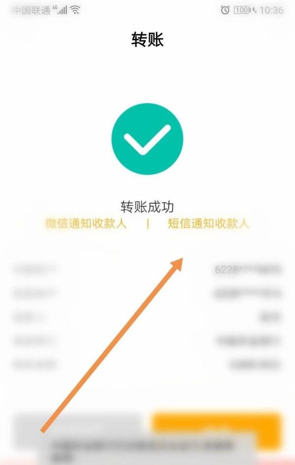 中国农业银行怎么手机转账？