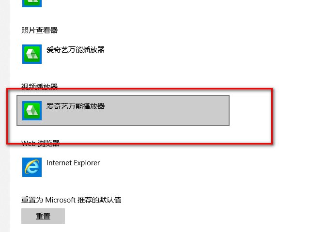 win10怎么添加播放器?
