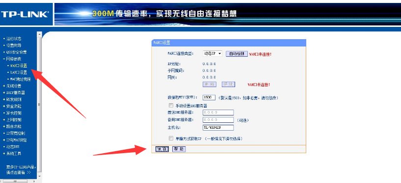 怎么用无线路由设置局域网。