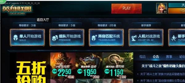 LOL英雄联盟怎么创建战队