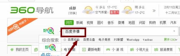 百度传情怎么玩?百度传情在哪里玩?