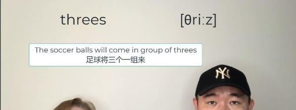 threes 什么意思