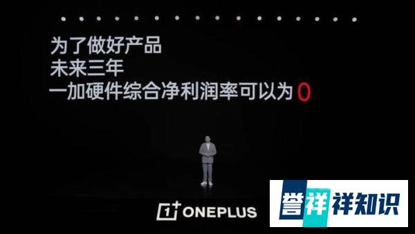 OPPO正式开启双品牌时代,OPPO线上就是一加
