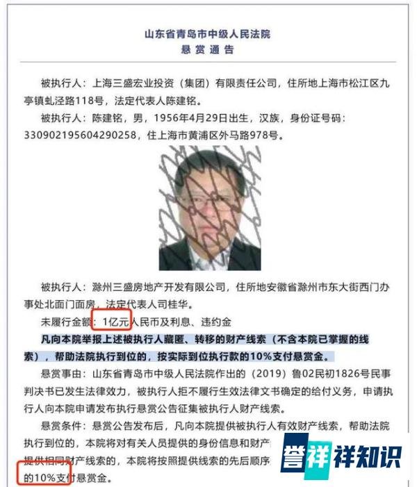 百亿富豪被悬赏1000万背后：祸起公司理财产品，曾泪洒讨债现场