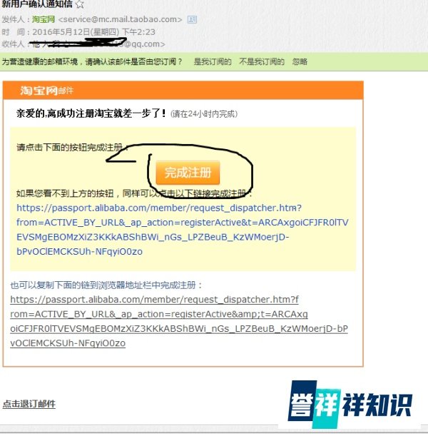 如何申请个人及企业旺旺号账号