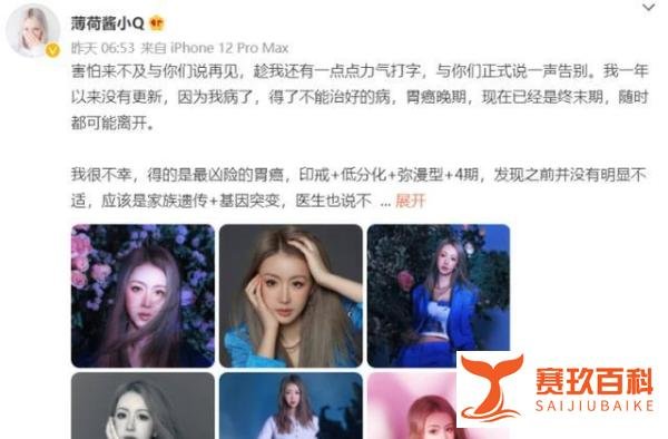 35岁网红小Q发文告别，患胃癌晚期瘦到只有60斤，随时都可能去世