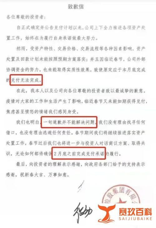 突发！雪松控股总部被围攻，涉200亿理财产品爆雷！“股神”创始人曾有一个万亿梦