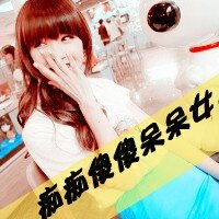 QQ女生可爱、超拽带字头像20个！满意的我会给满意！机不可失哦！
