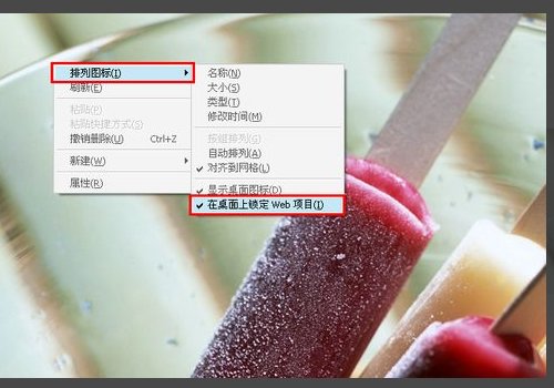 如何在桌面图标的阴影去掉?
