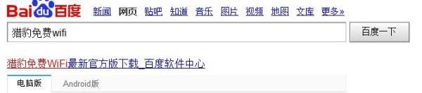 手机通过局域网可视控制电脑的方法