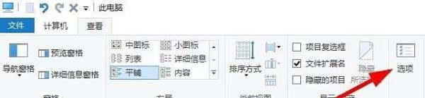 Win10的文件夹选项在哪里 如何打开文件夹选项