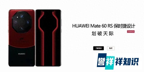 盘点9月25日的华为发布会，据说除了Mate60还有几款“王炸”新品