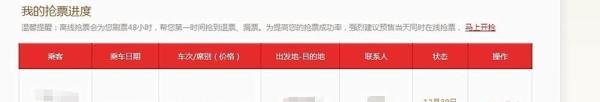 360抢票王三代怎么用及使用教程