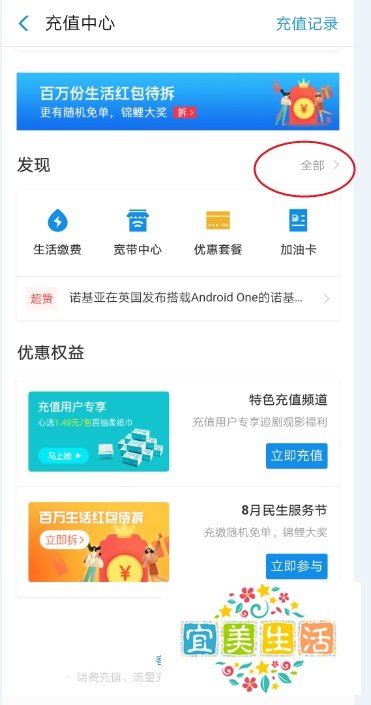 支付宝充值Q币的方法