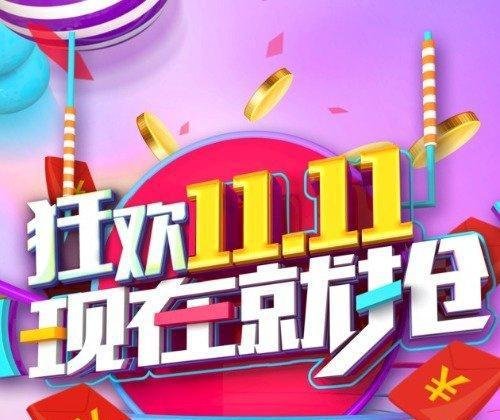 双11喜报式实时成交额不见了