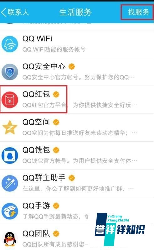 用QQ怎么红包给好友发红包？
