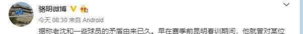 沈祥福下课真正原因被曝光!与球员矛盾难调和,外援因理念抵触他