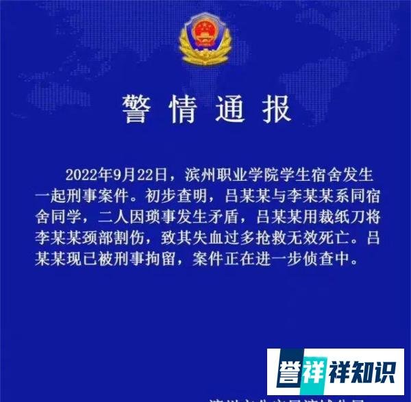 热搜！高校一学生杀害舍友被刑拘！是校园欺凌还是......