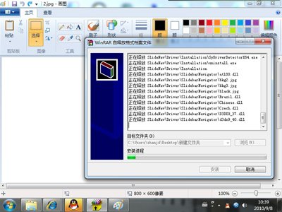 Y460怎么安装Lenovo-slidenav