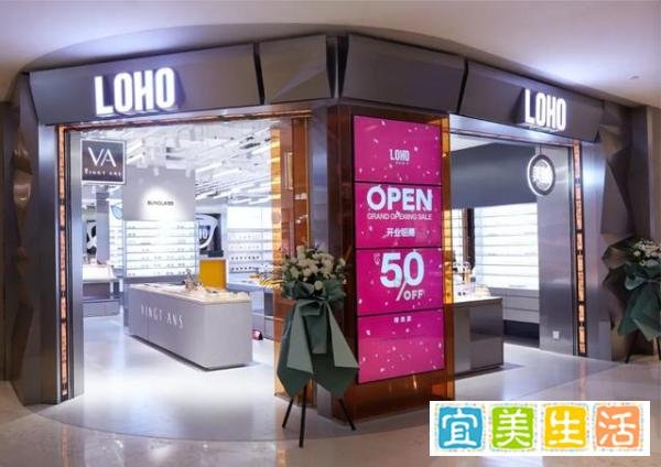 loho眼镜属于什么档次，质量怎么样？