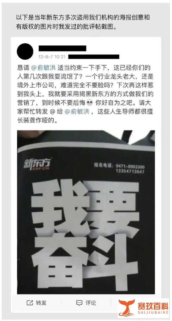 罗永浩5000字长文硬刚,俞敏洪其实也不冤!