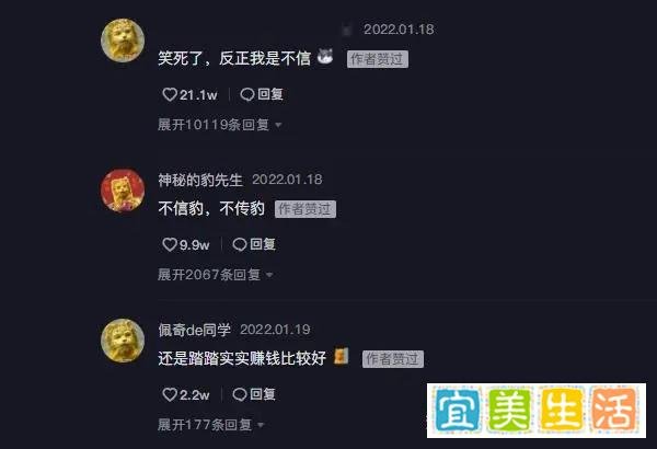 金钱豹发财项目