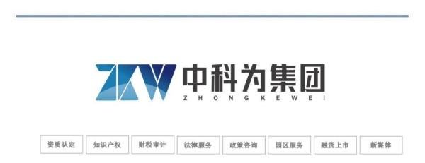 青岛莱西市委书记周科一行莅临中科为考察调研