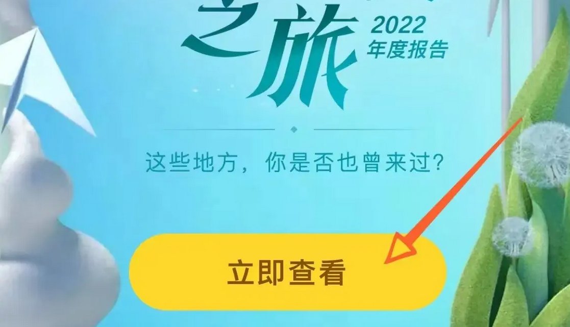 qq怎么看年度总结