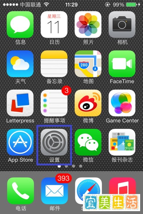 ios7.0.2正式版固件下载及升级教程