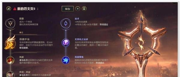 LOL女警符文推荐