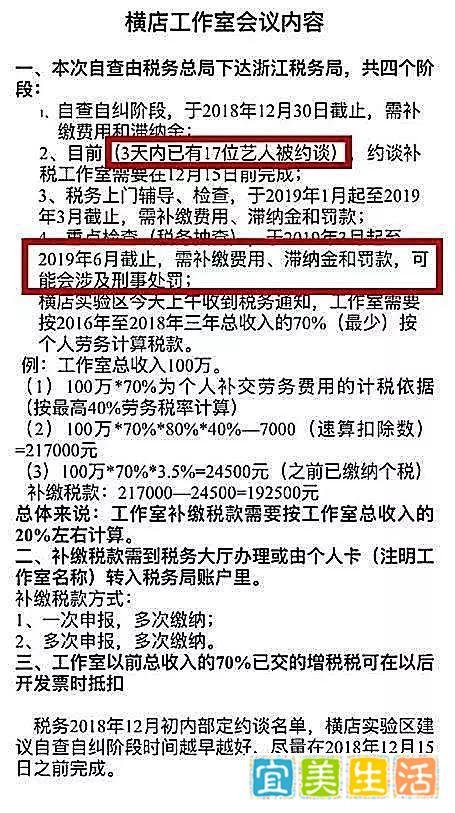 娱乐圈大清洗:多家工作室接补税通知,继范bb之后17名艺人已被约谈!娱乐圈“高片酬”何时休?
