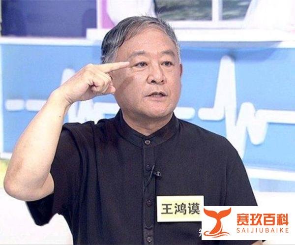 国家级名老中医王鸿谟,创新中医诊断技术,人称“色诊第一人”